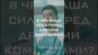 Превью: Интервью с капитаном команды Казахстана на PUBG Nations Cup 2026! #pubg ##КиберспортPUBG #PNC