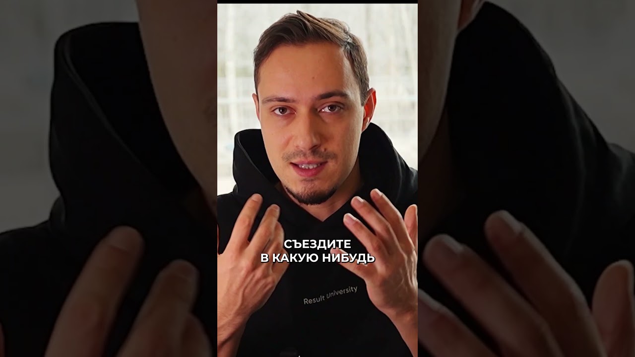 Новые эмоции — в новых действиях. Попробуй,почувствуй,проживи.Что ты сделал в последний раз впервые?