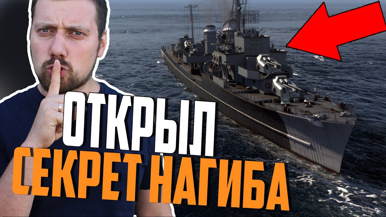 РАСКУСИЛ СТАЛЬНУЮ ИМБУ Z-42 ⚓ WORLD OF WARSHIPS