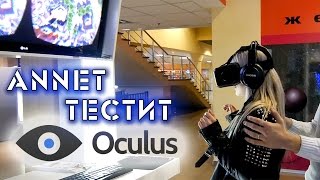 Превью: Annet тестит Oculus Rift!