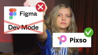 Превью: ❌ Figma закрывает DevMode, но есть бесплатный аналог