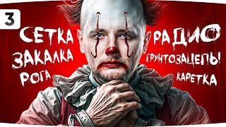 Превью: ТРИ ОТМЕТКИ ДУРАКА #3 — ДЖОВ СТРАДАЕТ ПО СВОЕЙ ВИНЕ ● Самый Кривой STB-1 в игре