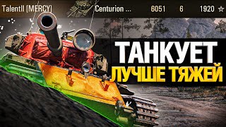 Превью: Самый универсальный танк для фарма - Centurion 5/1