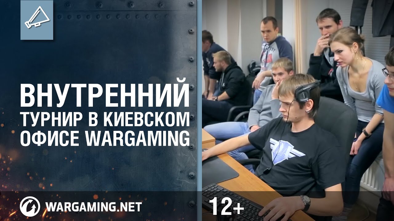 Внутренний турнир World of Warplanes в киевском офисе Wargaming.