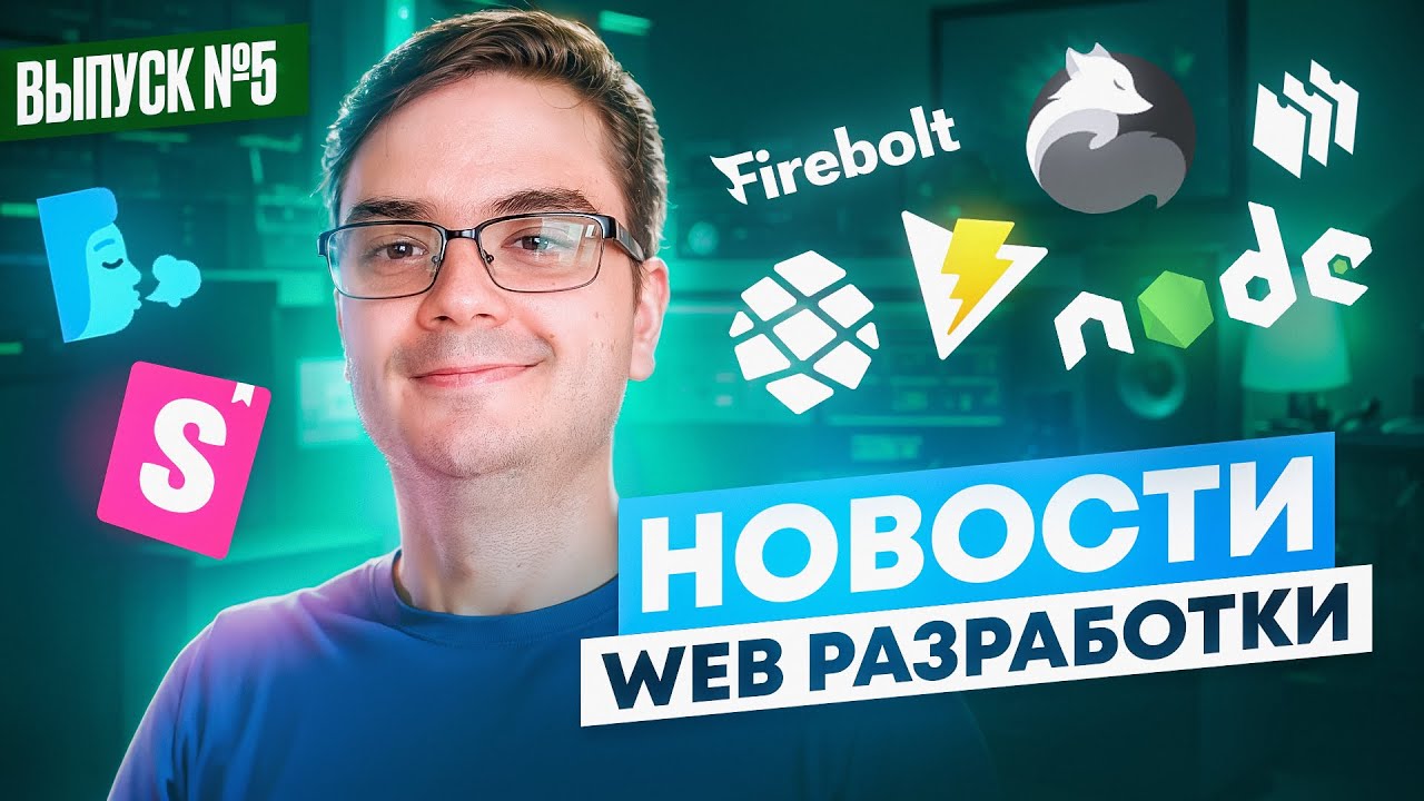 Новости web разработки: Redwoodjs, Node 21.7, VitePress, Firebolt,  Elysiajs, Storybook 8