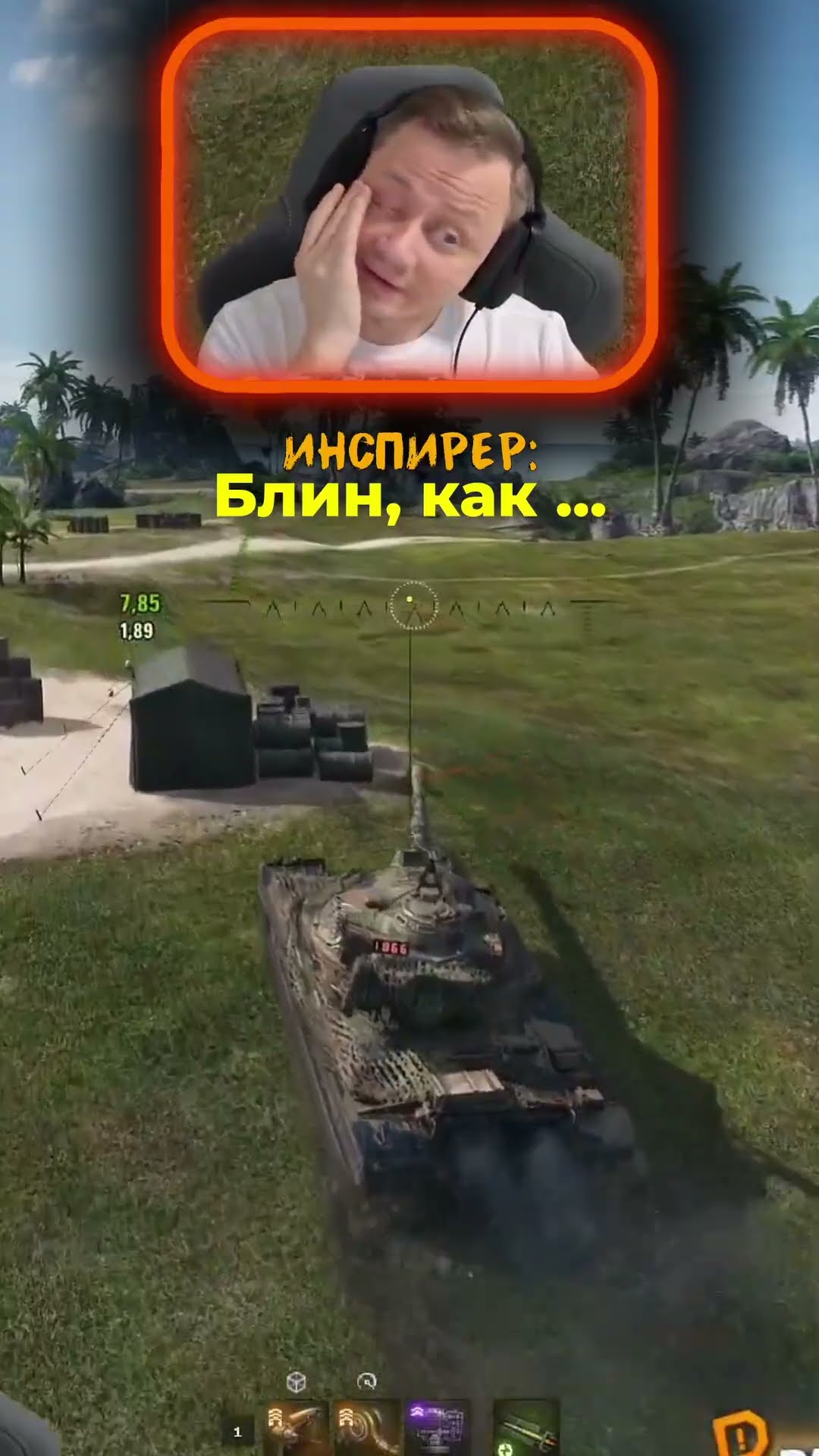 Превью: Челлендж скажи слова про Мир Танков ★ Смешные моменты со стрима Трое из ларца