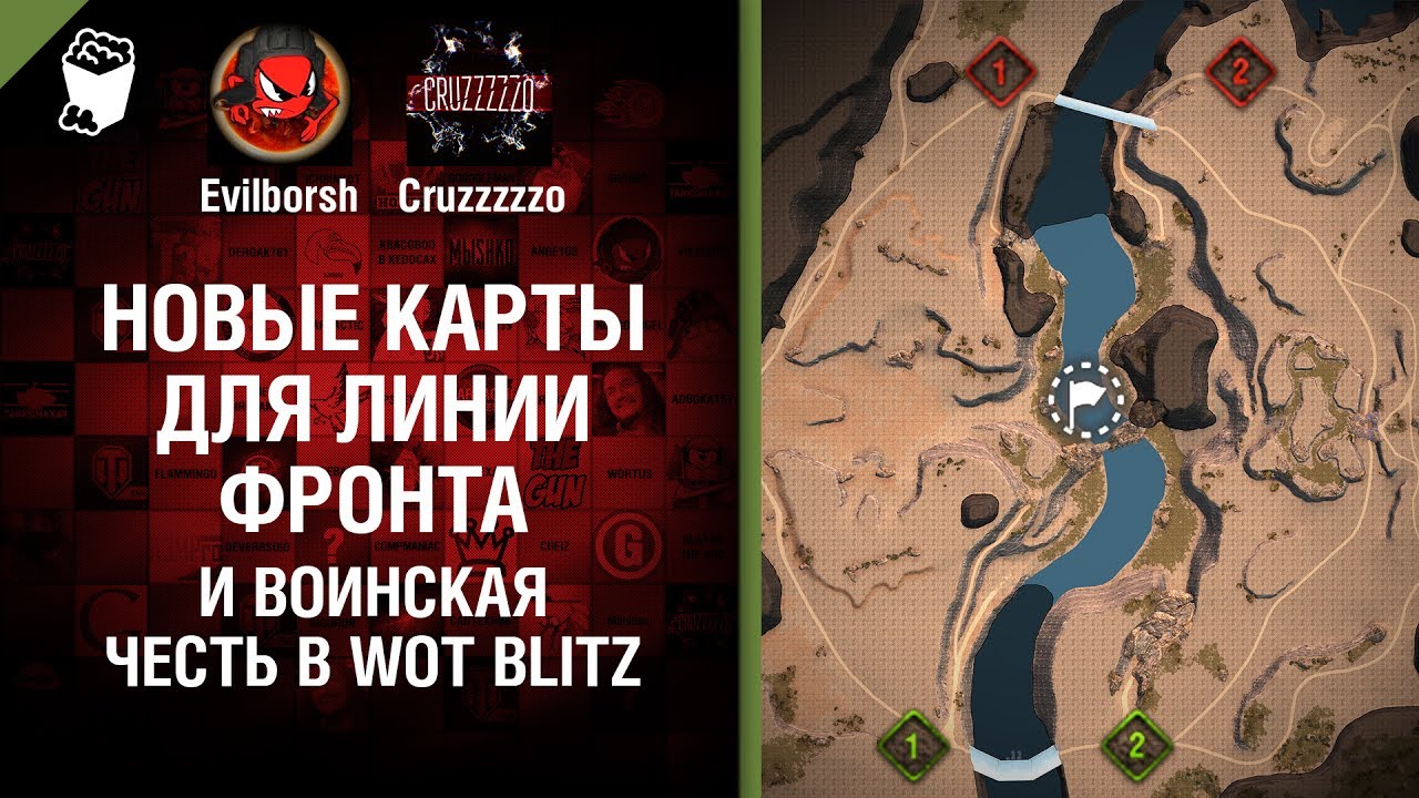 Новые карты для Линии фронта и воинская честь в WoT Blitz - Танконовости №112 -