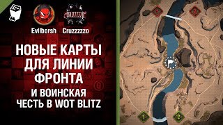 Превью: Новые карты для Линии фронта и воинская честь в WoT Blitz - Танконовости №112 -