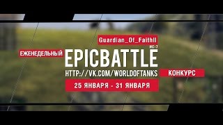 Превью: Еженедельный конкурс Epic Battle - 25.01.16-31.01.16 (Guardian_Of_FaithlI / ИС-7)