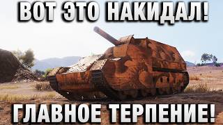 Превью: ВОТ ЭТО НАКИДАЛ! ГЛАВНОЕ ТЕРПЕНИЕ!
