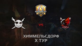 Превью: WGL GS CORSA vs RD 2 Season 2014 Round 10 Бой 3 Химмельсдорф