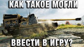 Превью: КАК ТАКОЕ МОГЛИ ВВЕСТИ В ИГРУ?