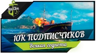 Превью: 10К подписчиков и анонсы новых конкурсов!