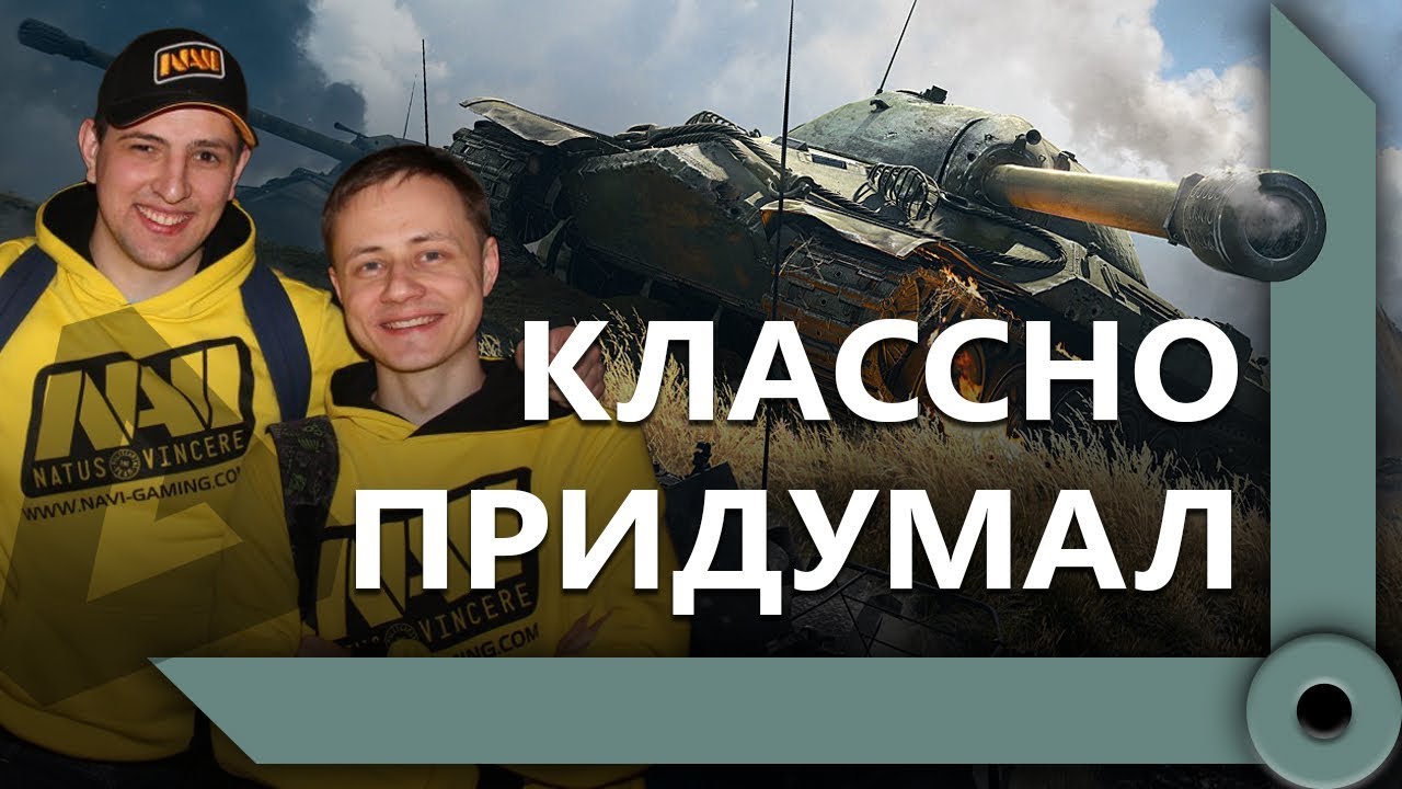 ЛЕВША И ИНСПИРЕР ПОТЕЮТ БЕЗ ГОЛДЫ В РАНДОМЕ / WORLD OF TANKS