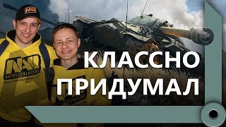 Превью: ЛЕВША И ИНСПИРЕР ПОТЕЮТ БЕЗ ГОЛДЫ В РАНДОМЕ / WORLD OF TANKS