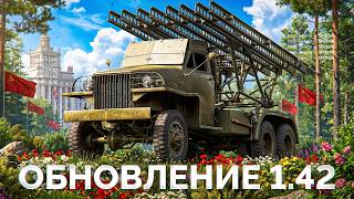 Превью: ОБНОВЛЕНИЕ 1.42 — Новый Режим «Время Героев», Ап Ветки Бата!