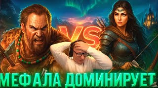 Превью: Герои 3 | МЕФАЛА СНОВА ПОКАЗЫВАЕТ ДОМИНАЦИЮ