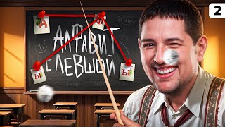 Превью: УЧИМ АЛФАВИТ С ЛЕВШОЙ. Выпуск 2