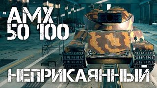 Превью: AMX 50 100 Неприкаянный