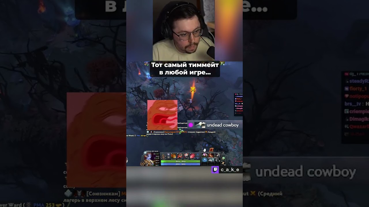 Тот самый тиммейт в любой игре 😅 / Кекс в Доте 2 @CakeStream