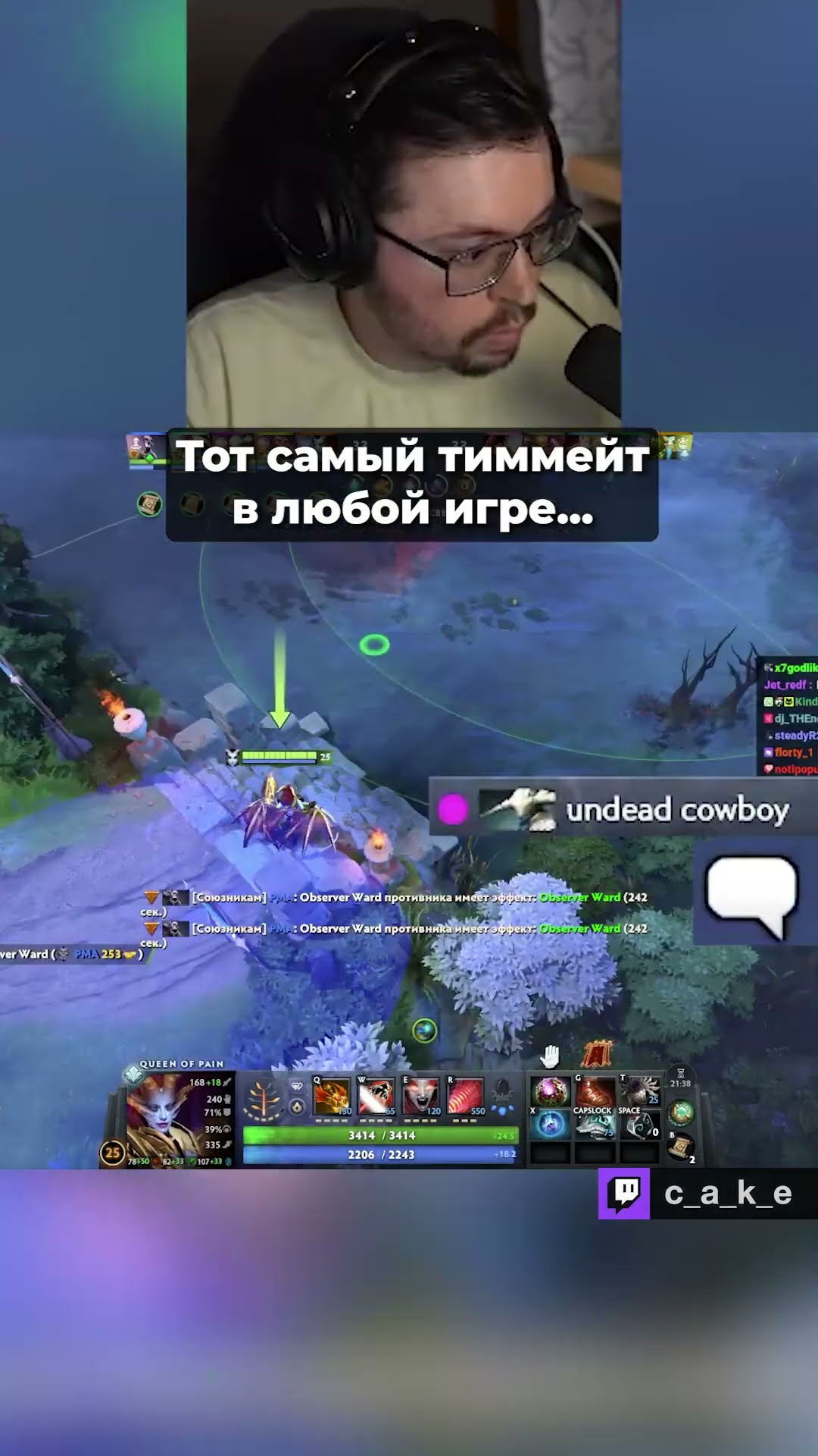 Превью: Тот самый тиммейт в любой игре 😅 / Кекс в Доте 2 @CakeStream