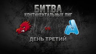 Превью: WGL Битва Континентальных Лиг День 3 DRAGONBORNS vs AGAMING