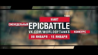 Превью: EpicBattle! bizkit7  / Т-62А (еженедельный конкурс: 09.01.17-15.01.17)