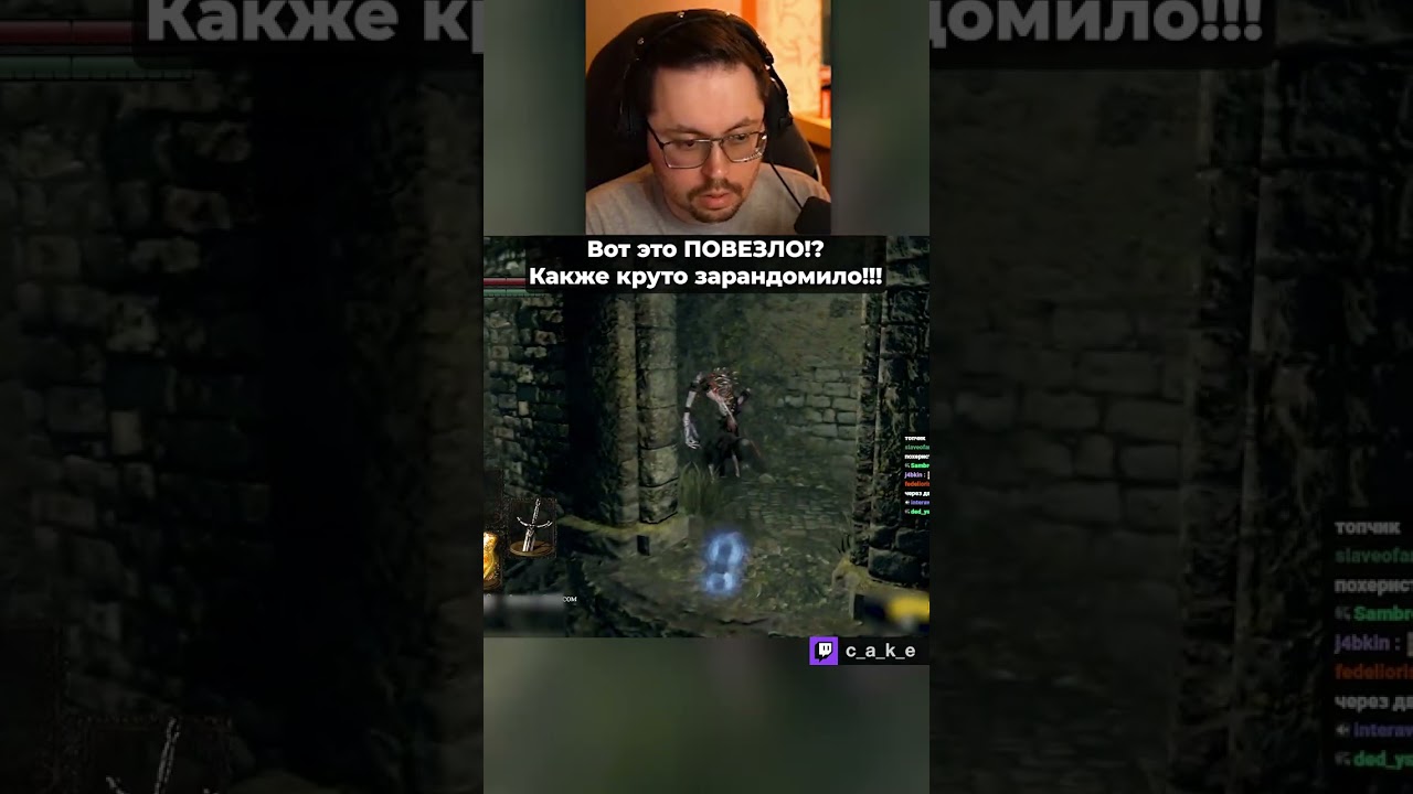 НЕРЕАЛЬНО ПОВЕЗЛО!? 😱 УПС... / Кекс в ДС с 1 жизнью и фул рандомом @CakeStream