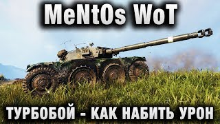 Превью: MeNtOs WoT, турбобой, как набить урон