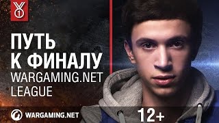 Превью: Путь к финалу. Wargaming.net League RU. Дима &quot;SL1DE&quot; Фришман