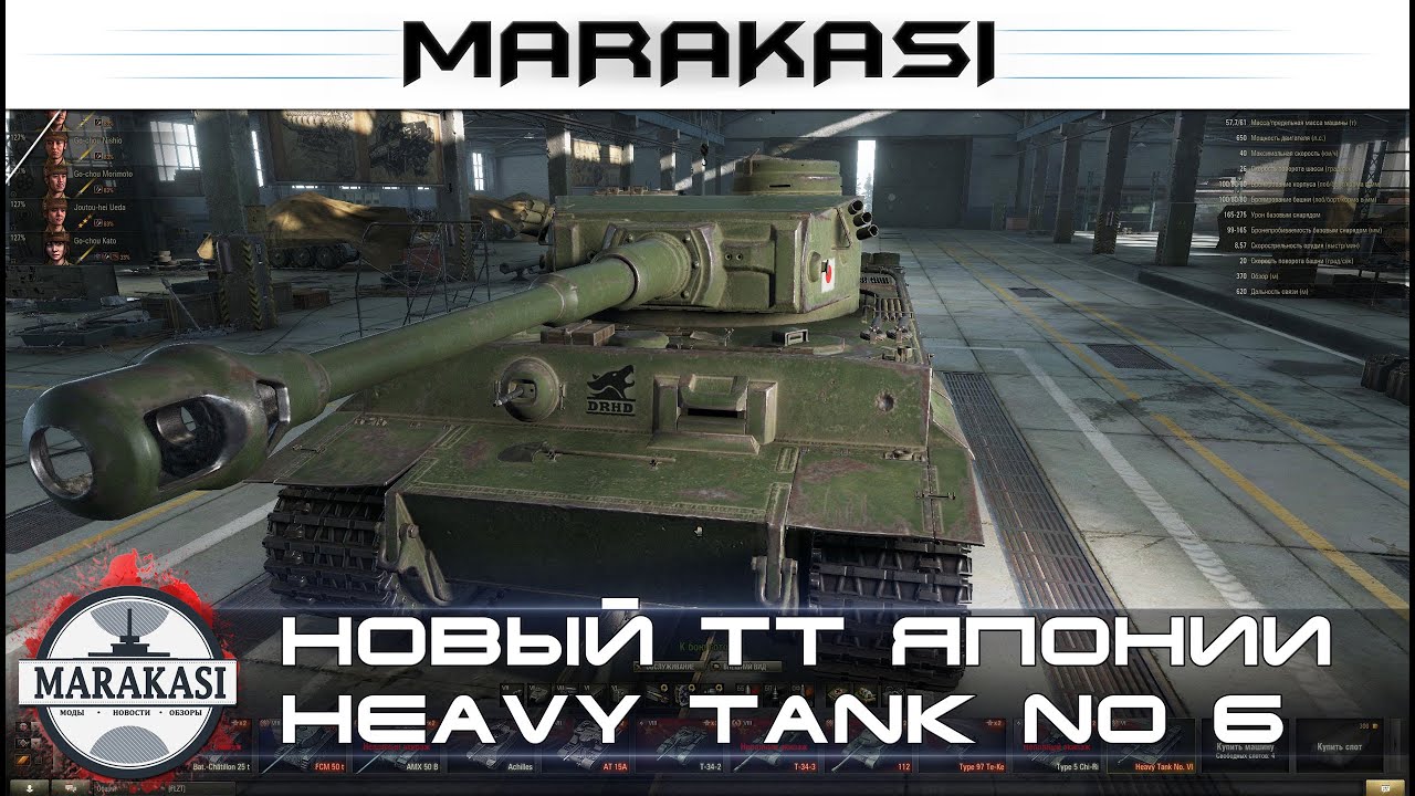 Новый премиум танк Японии heavy tank no 6 имба?