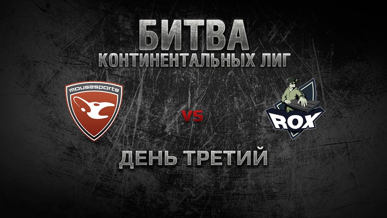 WGL Битва Континентальных Лиг День 3 MOSESPORTS vs ROX.KIS