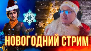 Превью: ПЕРВАЯ ИГРА В 2022 | Voodoosh vs KING_spb | 31.12.2021