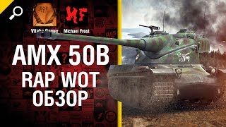 Превью: AMX 50B  -  рэп-обзор от Michael Frost и Vitaba