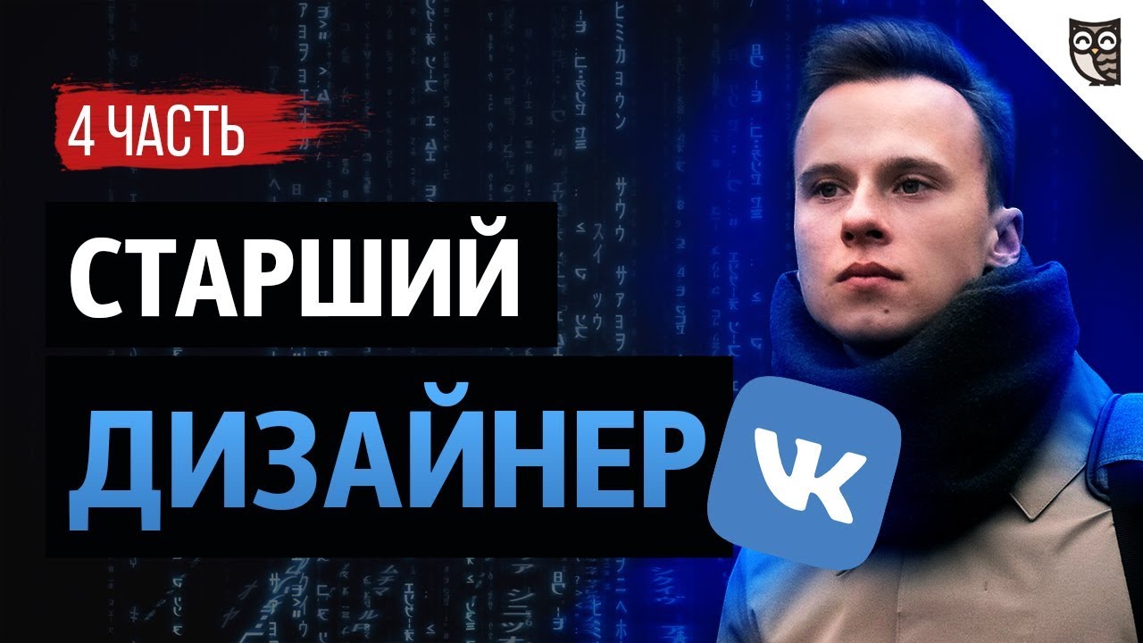 Как устроен дизайн ВКонтакте?