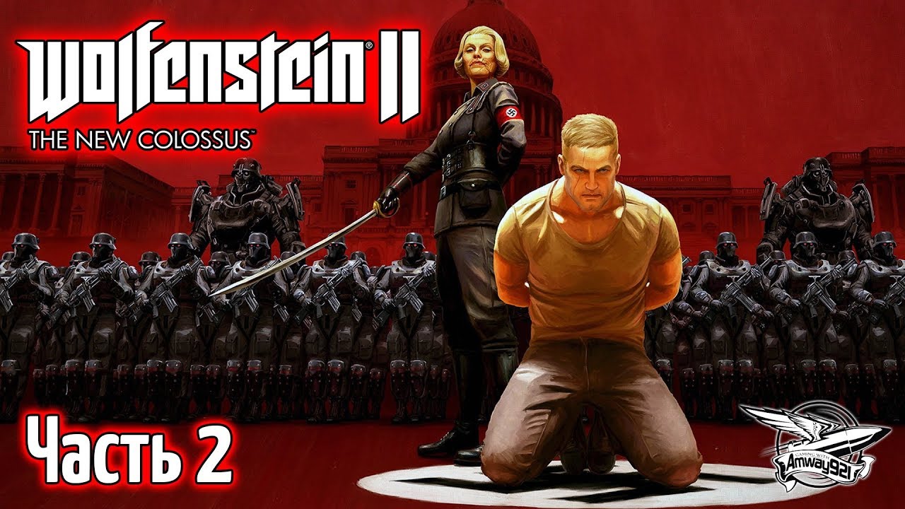 Wolfenstein II: The New Colossus - Полное прохождение - Часть 2 - Финал