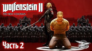 Превью: Wolfenstein II: The New Colossus - Полное прохождение - Часть 2 - Финал