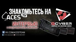 Превью: Qcyber в гостях у ACES TV