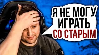 Превью: &quot;ЭТО ПИЗД**Ц!&quot; — Я НЕ МОГУ ИГРАТЬ СО СТАРЫМ&quot; / ЛЕВША, ИНСПИРЕР И ГРАННИ — НЕПОТНЫЙ ВЗВОД НА СТ