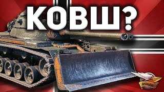 Превью: ВПЕРВЫЕ - ТАНК С КОВШОМ - M48A2 Räumpanzer - ОНИ СОШЛИ С УМА