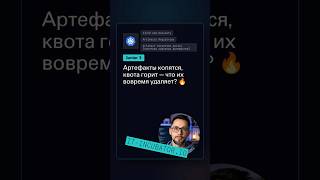 Превью: CI/CD: что такое artifact retention policy? 🤔