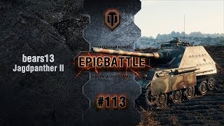 Превью: EpicBattle #113: bears13 / Jagdpanther II