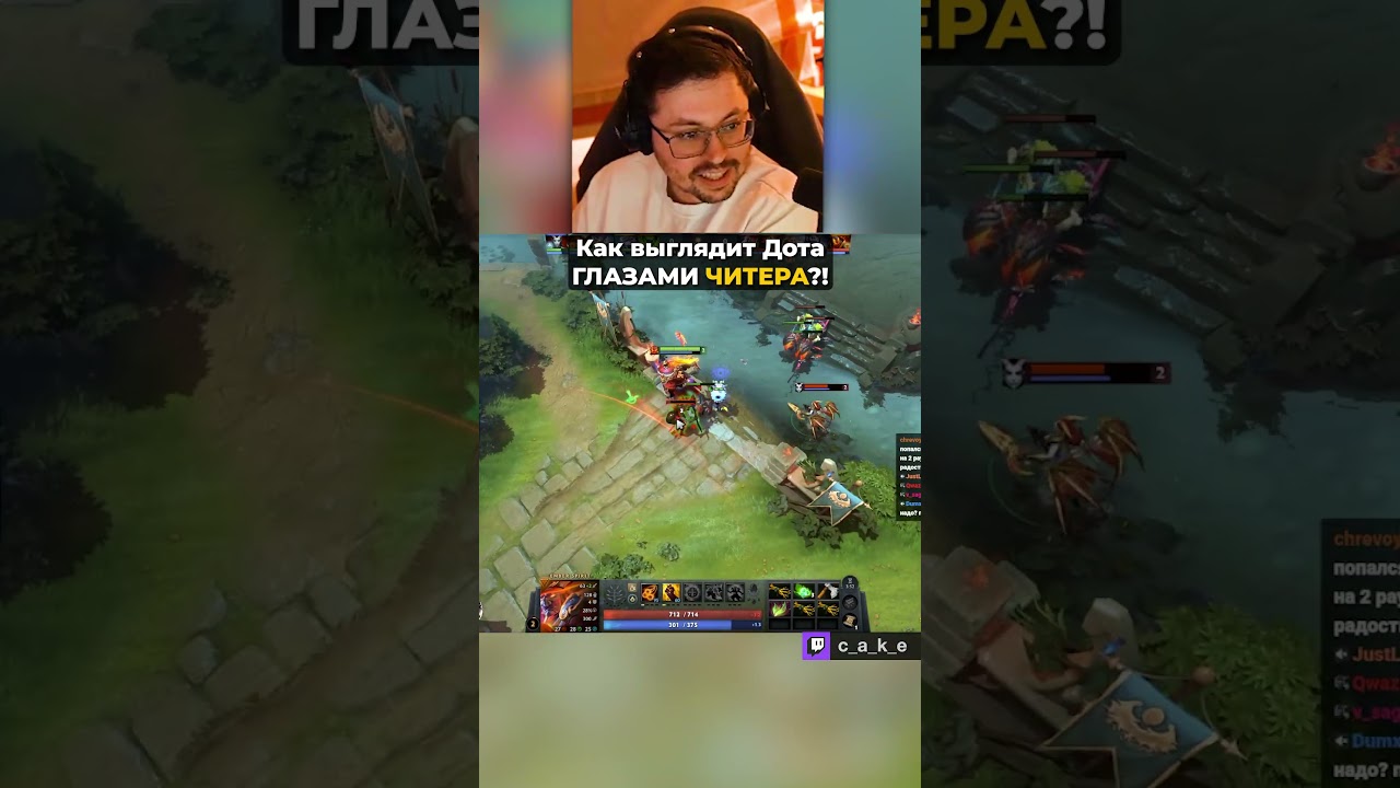 ДОТА глазами ЧИТЕРА!? 😱 Отдаление камеры + Автододж / Кекс в Доте 2 @CakeStream