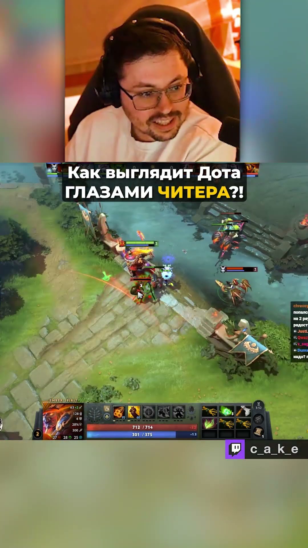 Превью: ДОТА глазами ЧИТЕРА!? 😱 Отдаление камеры + Автододж / Кекс в Доте 2 @CakeStream