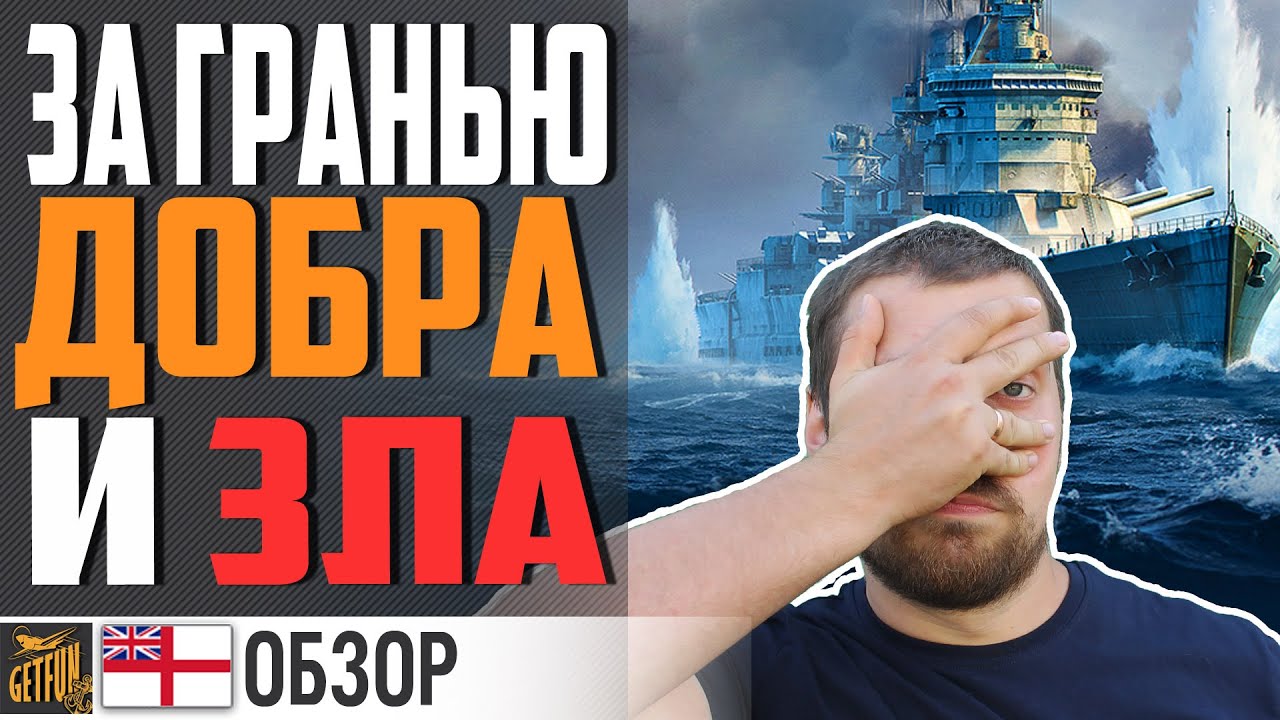 ЛИНКОР КОТОРЫЙ БОИТСЯ ВЕСЬ РАНДОМ ⚓ World of Warships