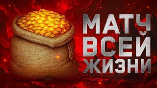 Превью: МАТЧ ЖИЗНИ. КОРМ2 против Войсес. Битва Чемпионов