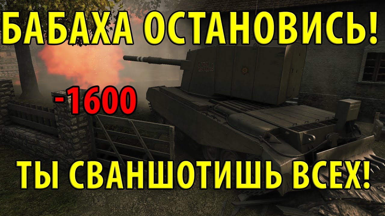 БАБАХА ОСТАНОВИСЬ! ТЫ СВАНШОТИШЬ ИХ ВСЕХ! Я В ШОКЕ ОТ ЭТОГО БОЯ!