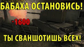 Превью: БАБАХА ОСТАНОВИСЬ! ТЫ СВАНШОТИШЬ ИХ ВСЕХ! Я В ШОКЕ ОТ ЭТОГО БОЯ!