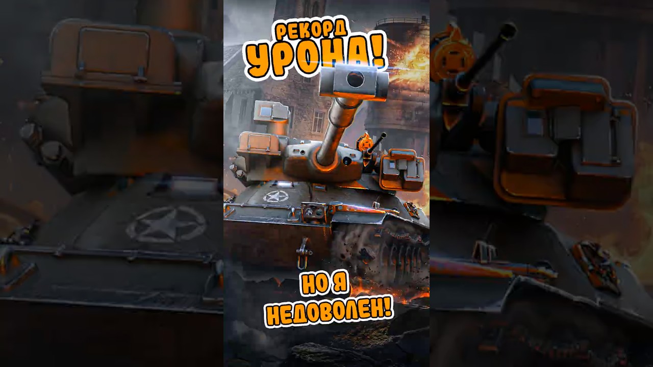 Я сыграл ЛУЧШИЙ БОЙ за все время! Но что-то Не так...