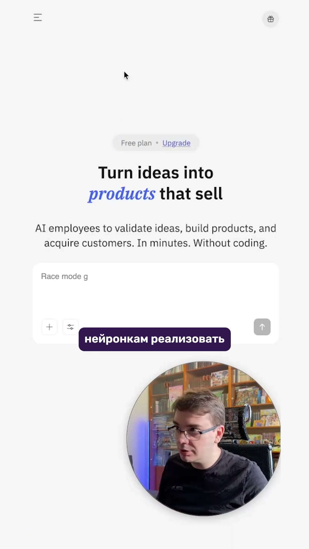 Превью: Как быстро создать прототип?